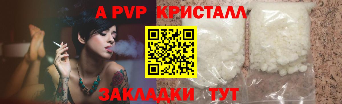 Симферополь  Альфа ПВП VHQ  Alfa_PVP  Вход с VPN  Alfa_PVP Crystall 