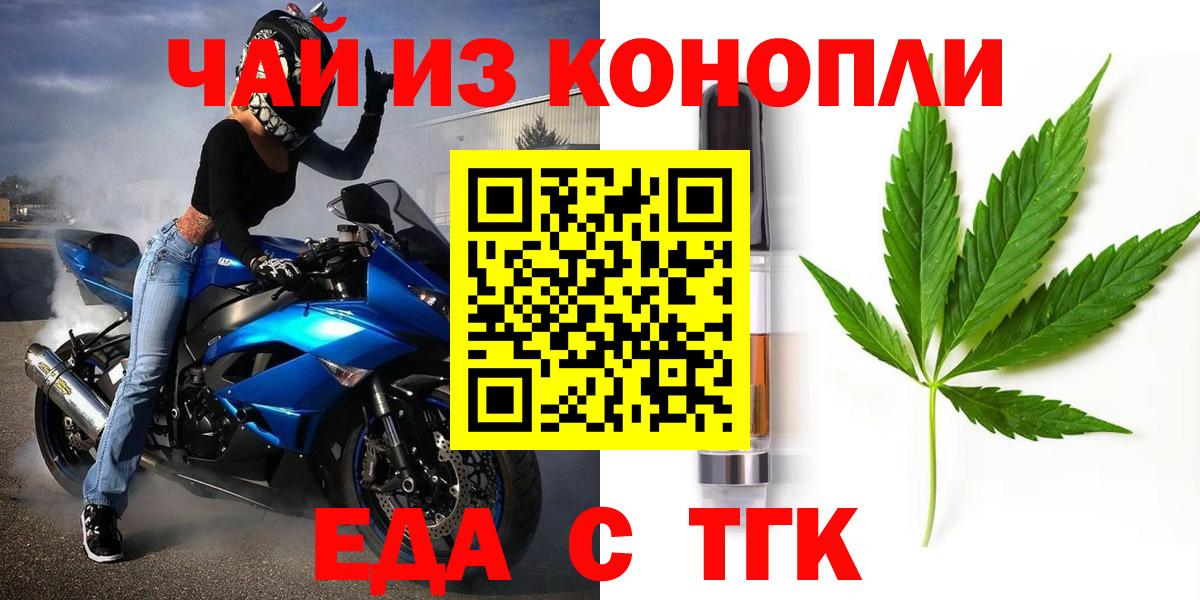 Симферополь  Cannafood конопля  Вход с VPN 