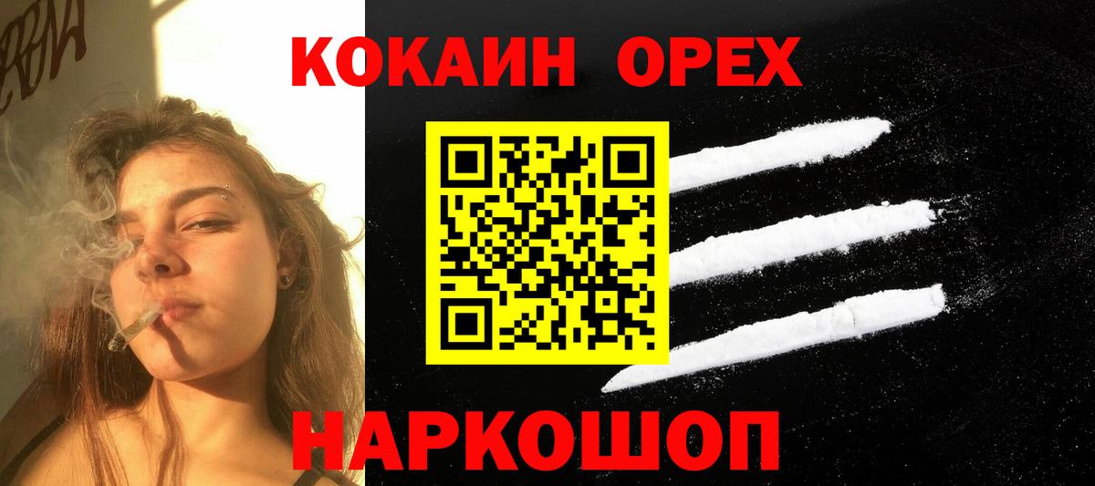 Симферополь  Cocaine 98%  Вход с VPN 