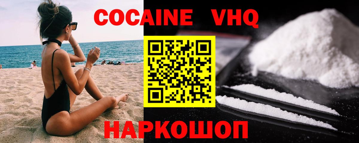 COCAIN Боливия Симферополь