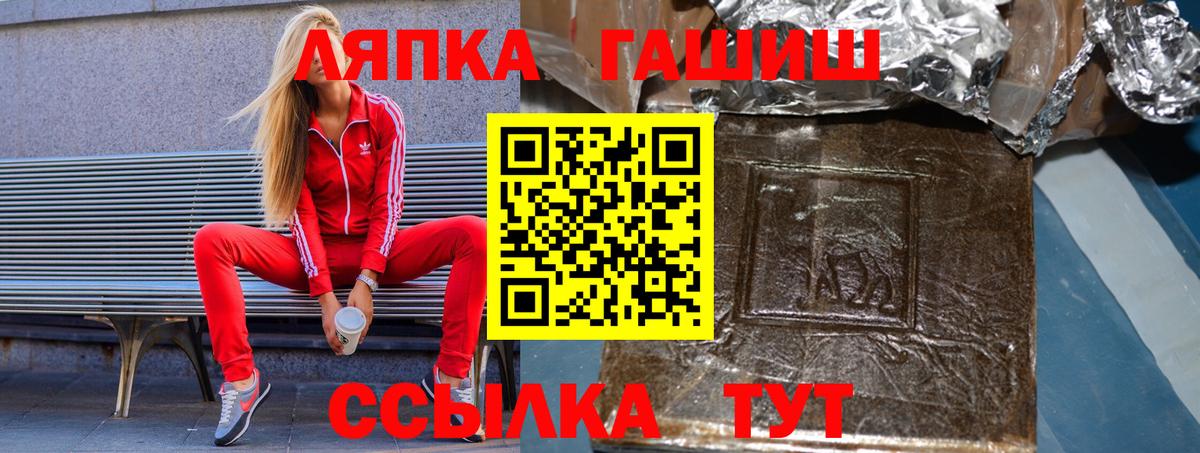 Симферополь  ГАШИШ Premium  Гашиш VHQ  Вход с VPN 