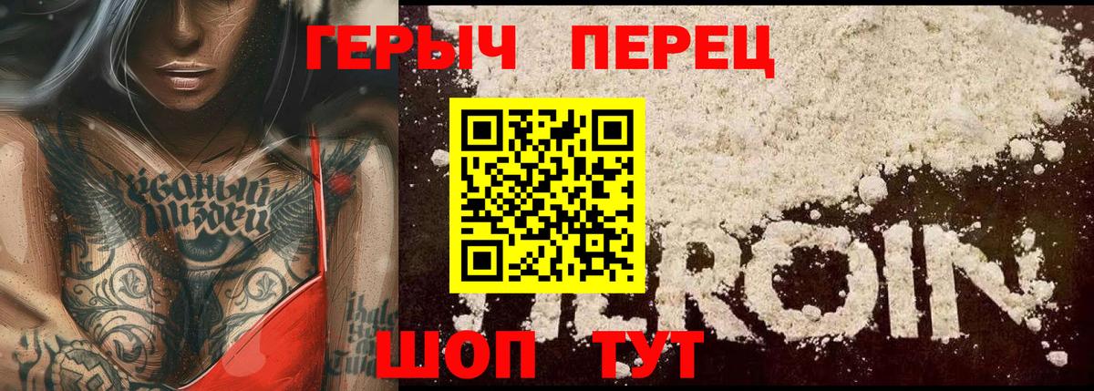 Героин хмурый  Героин  Симферополь  Вход с VPN 