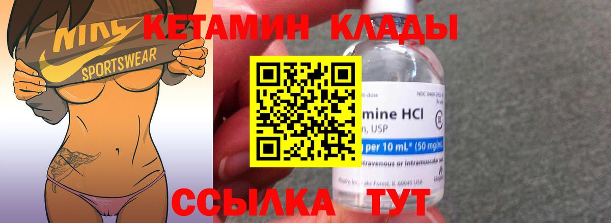 КЕТАМИН VHQ  КЕТАМИН VHQ  Вход с VPN  Симферополь 