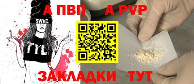 стаф Пыть-Ях