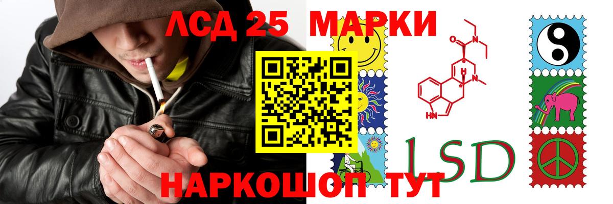 LSD-25 экстази кислота Симферополь