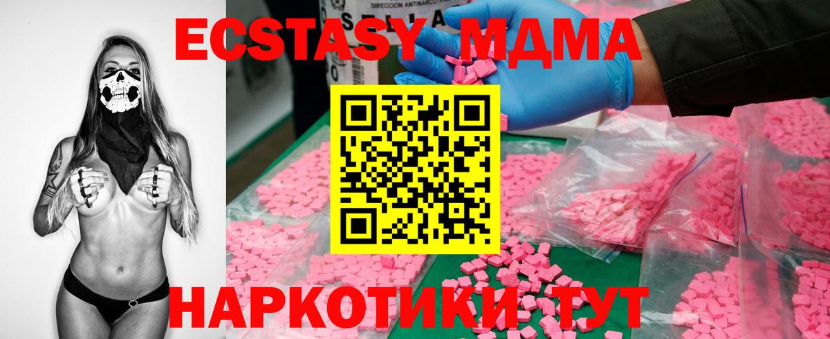 МДМА VHQ  Вход с VPN  MDMA Molly  Симферополь 