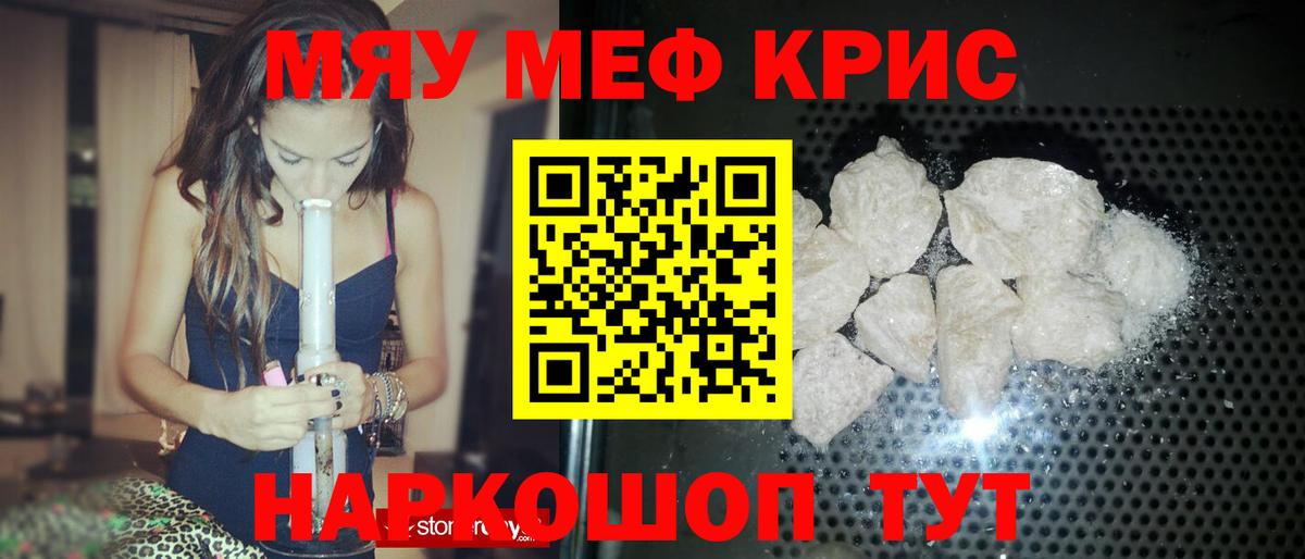 Симферополь  Меф кристаллы  Мефедрон  Вход с VPN  наркота  МЕФ мука  Меф 