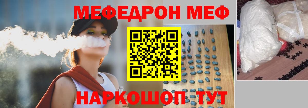 МЕФ мука Симферополь
