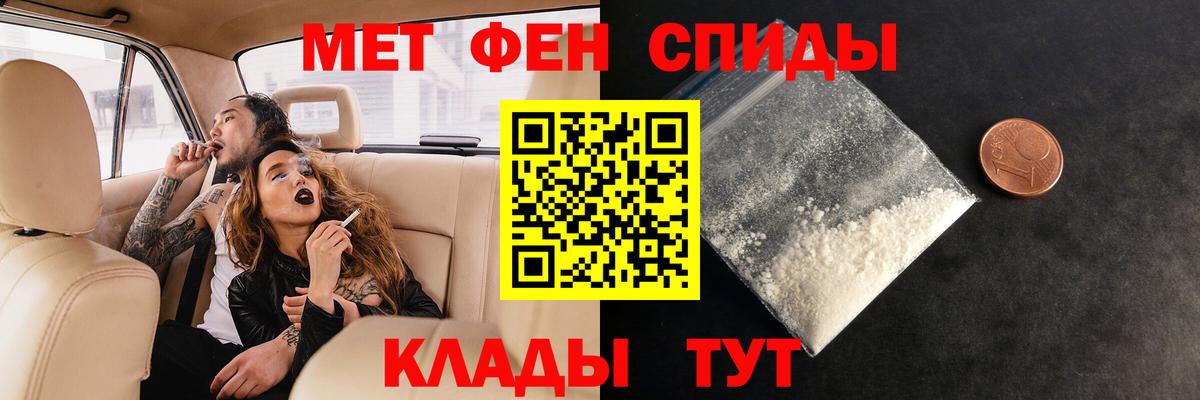 МЕТАМФЕТАМИН мет Симферополь