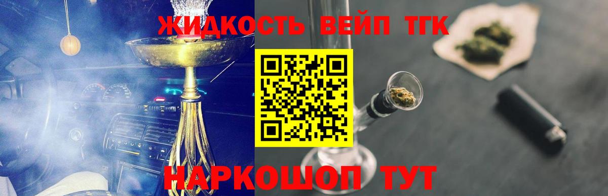 ТГК концентрат Симферополь